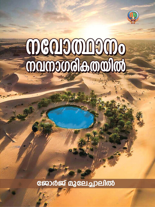 Title details for Navotdhanam Navanagarikathayil by George Moolechalil - Available